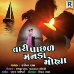 Tari Pachhad Manada Mohya