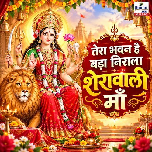 Tera Bhavan Hai Bada Nirala Sherawali Maa