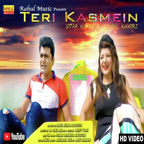 Teri Kasmein