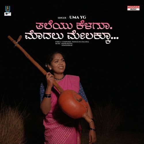 Thaleyu Kelagu Modalu Melakku