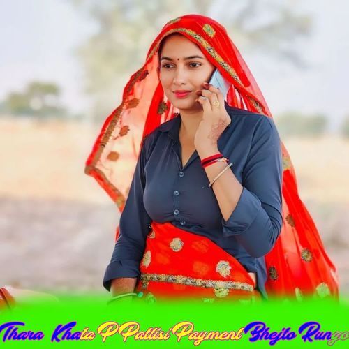 Thara Khata P Patlisi Payment Bhejto Rungo