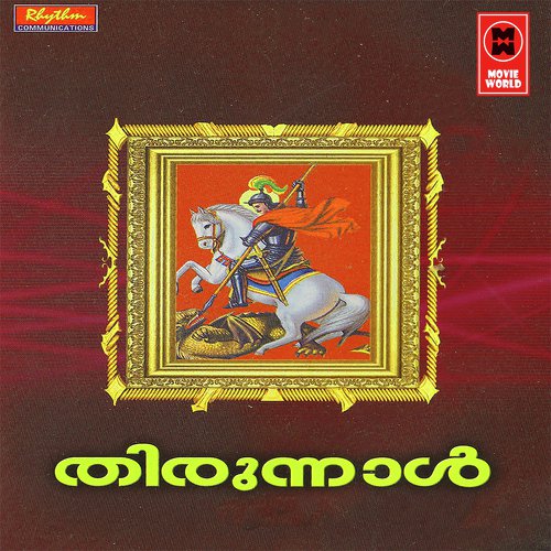Thirunaal