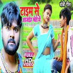 Time Se Aajaih Khete Me