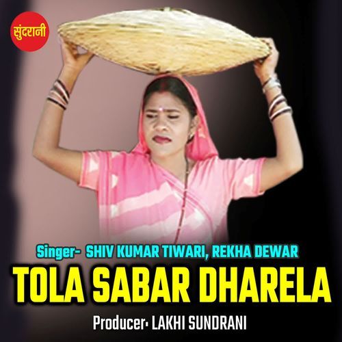 Tola Sabar Dharela