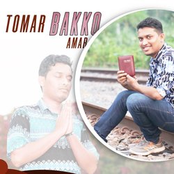 Tomar Bakko Amar-PV0sVhF1BX8