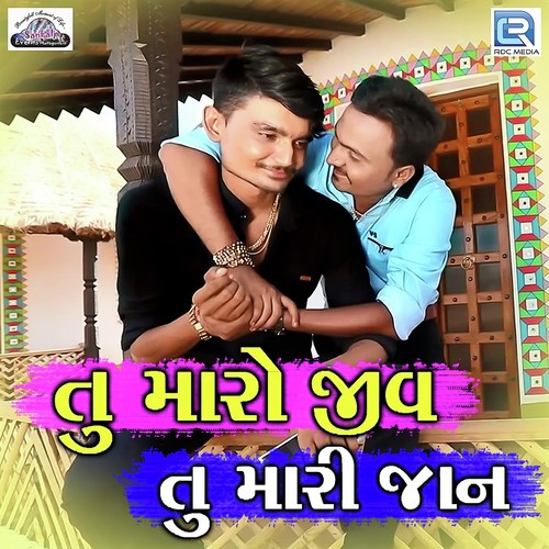 Tu Maro Jiv Tu Mari Jaan_poster_image