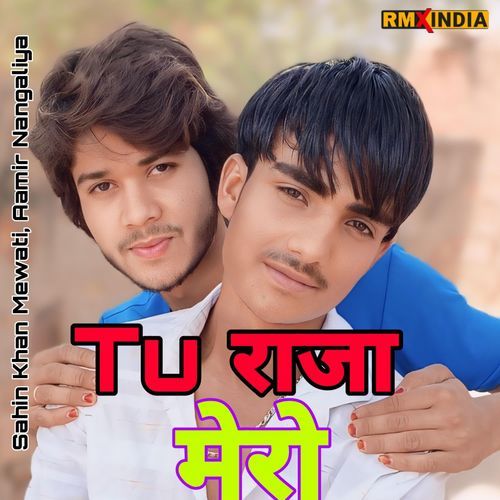 Tu Raja Mero