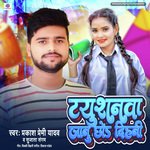 Tueshanwa Janu Chhod Dihni