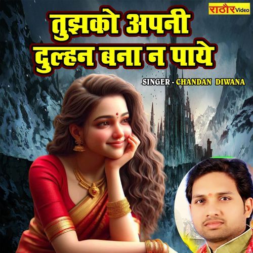 Tujhko Apni Dulhan Bana Na Paye