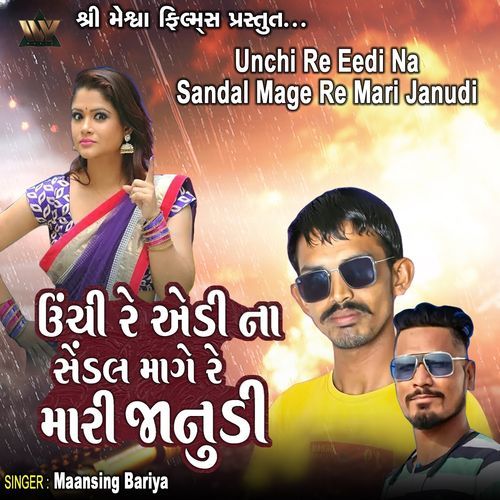 Unchi Re Eedi Na Sandal Mage Re Mari Janudi