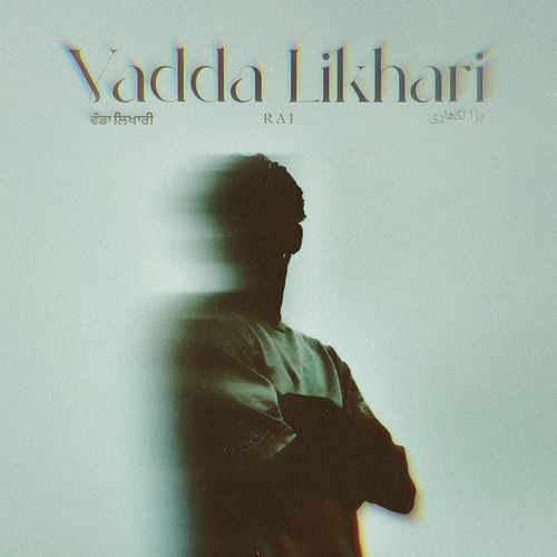 Vadda Likhari