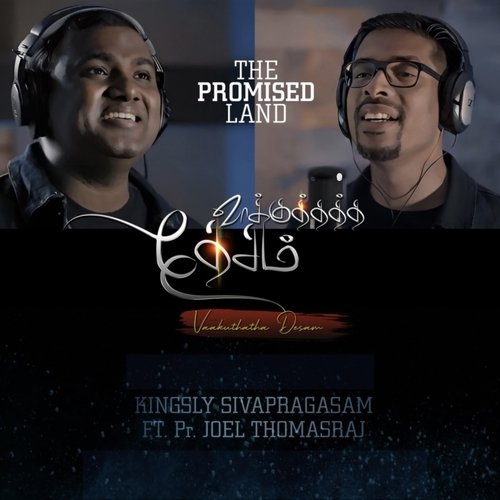 Vakkuthatha Desam / The Promise Land (feat. Pr. Joel Thomasraj)
