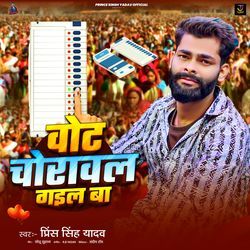 Vote Chorawal Gail Ba