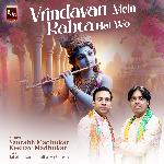 Vrindavan Mein Rahta Hai Wo (Krishna Bhajan)