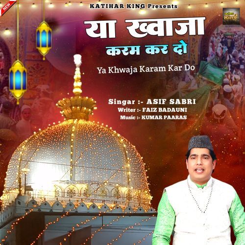 Ya Khwaja Karam Kar Do