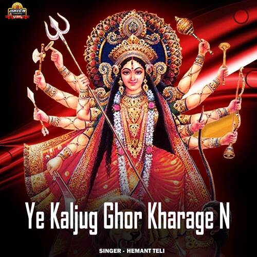 Ye Kaljug Ghor Kharage N