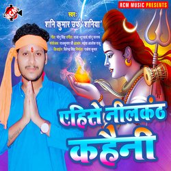 Yehise nilkanth kahaini-PiMoUw5kVmA