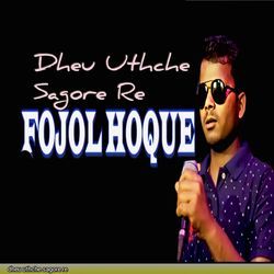 dheu uthche sagore re