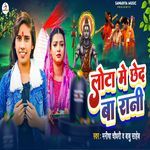 lota me ched ba rani