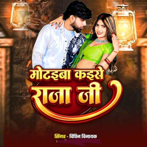motaiba kaise raja ji