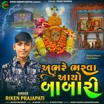 Abhare Bharva Aayo Babari