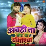 Abhi Ta Chhot Ba Umariya