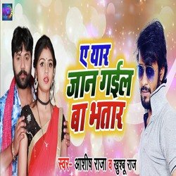 Ae Yaar Jaan Gail Ba Bhatar-SA0hcAdEc18