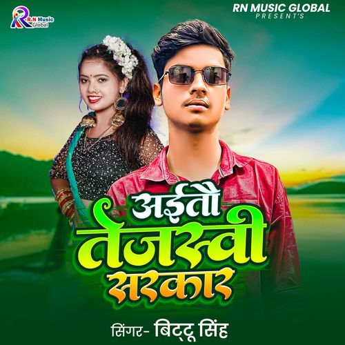 Aitau Tejaswi Sarkar