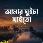 Amar Ghuicha Jaito