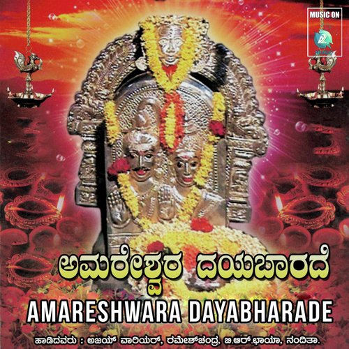 Amareshwara Dayabharade