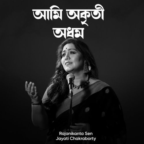 Ami Akriti Adham
