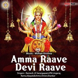 Amma Rave Devi Rave Kalakatta Kali Rave-BRldSS1kdUM