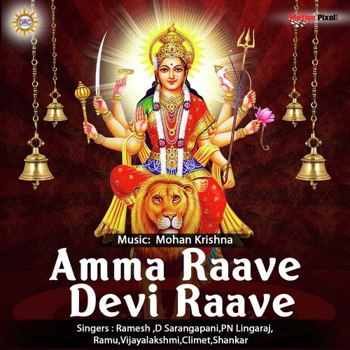 Amma Rave Devi Rave Kalakatta Kali Rave