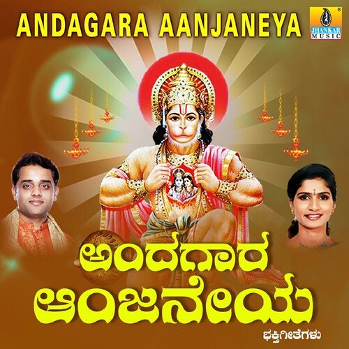 Andagara Aanjaneya