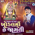 Anubhav Kari Lejo Khodal Ma Che Jagti