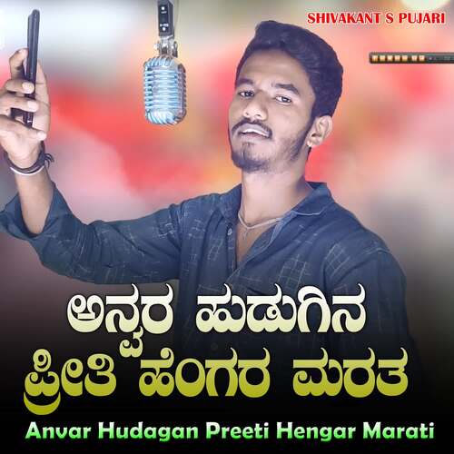 Anvar Hudagan Preeti Hengar Marati