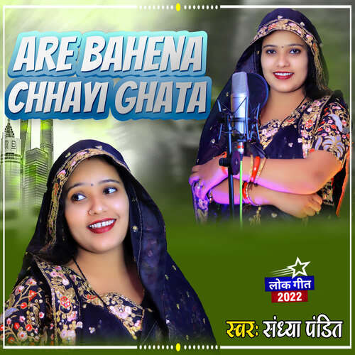 Are Bahena Chhayi Ghata
