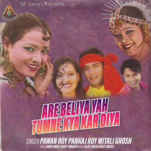 Are Beliya Yah Tumne Kya Kar Diya