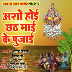 Asho Hoi Chhath Mai Ke Pujai-Qi8ZYx1TZng