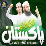 Azadi Ka Shahkar Pakistan