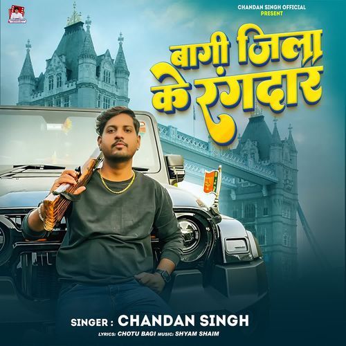 Baagi Jila Ke Rangdar