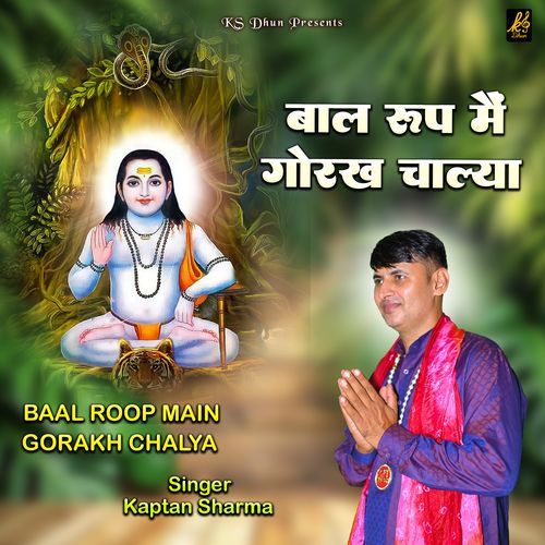 Baal Roop Main Gorakh Chalya