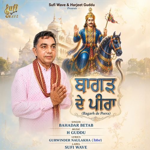 Bagarh de Peera
