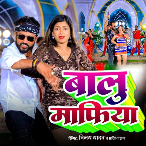 Balu Mafiya