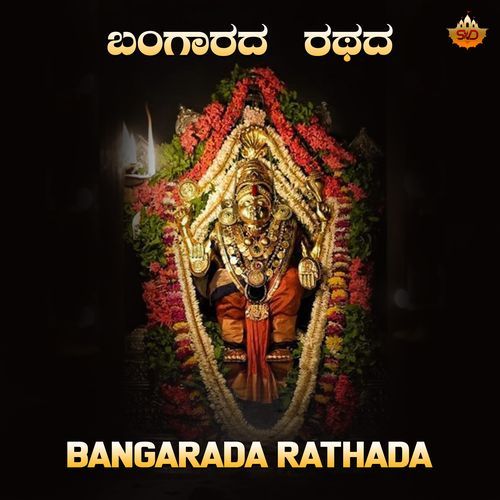 Bangarada Rathada_poster_image