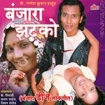 Banjara Zatko Banjara DJ Lokgeet