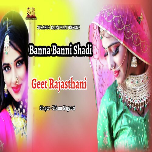 Banna Banni Shadi Geet Rajasthani (Rajasthani)