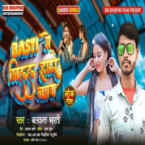 Basti Me Khilal  Hamar Namwa