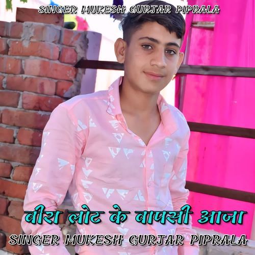 Beera Lot Ke Wapish Aaja