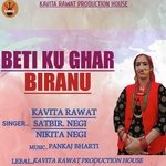 BETI KU GHAR BIRANU (JONSARI GEET)